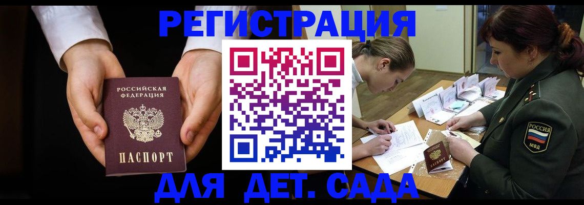 временная регистрация в Прокопьевске