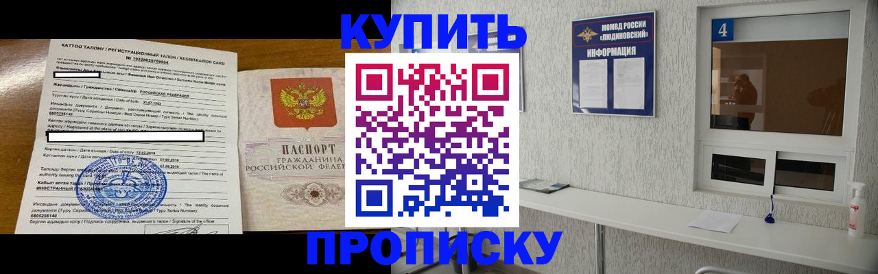 временная регистрация поиск в Прокопьевске