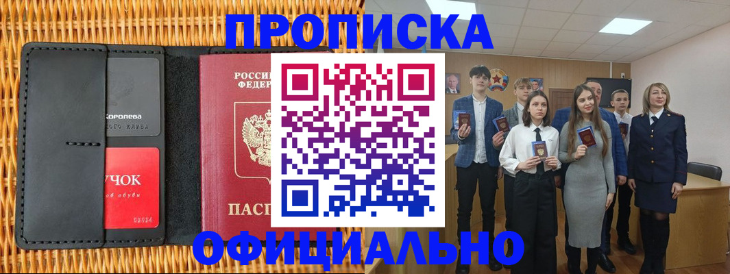 регистрация для дет. сада в Прокопьевске