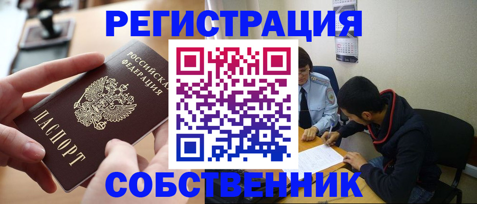 временная регистрация госуслуги в Прокопьевске